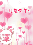 pic for I MISS U